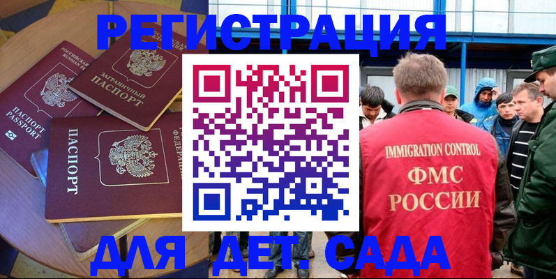временная регистрация адрес в Электростали