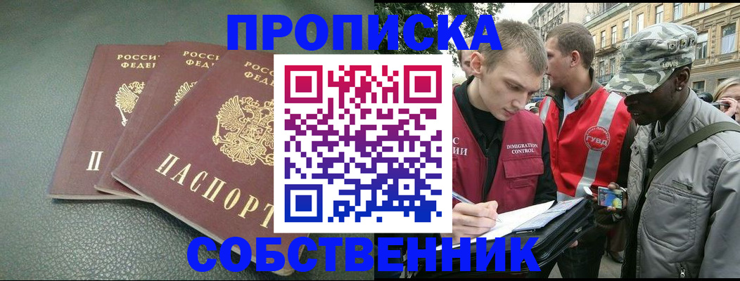 временная регистрация госуслуги в Электростали